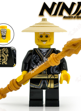 1代幻影忍者旋转术大师积木拼玩具青年吴大师15周年黄金武器玩具