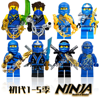 初代JAY杰初代1-5季合集拼装超全组合积木玩具国产幻影忍者系类男