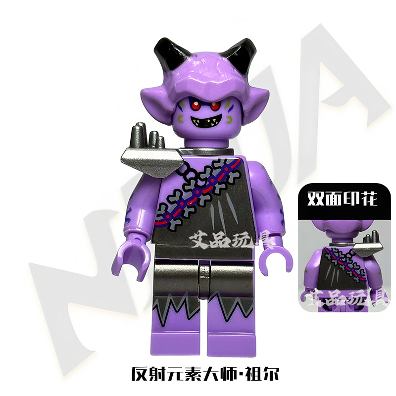 反射大师祖尔稀有元素大师虚幻分身弗拉克幻影忍者拼积木玩具收藏
