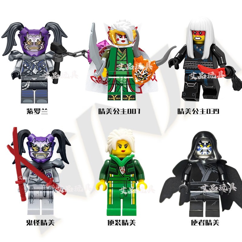 使者晴美鬼怪国产幻影忍者积木便装绝版晴美公主玩具反派仇恨面具