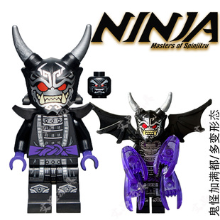 绿眼鬼怪劳埃德加满都鬼怪劳埃德幻影忍者双面积木拼装晴美公主男