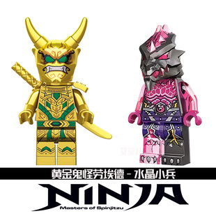 新款双面幻影忍者16季水晶小兵紫色鬼怪反派复仇石黄金劳埃德玩具