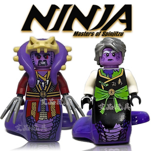 蛇怪首领幻影忍者权杖狂蟒加满都蛇尾陈大师阿斯皮尔玩具积木双面