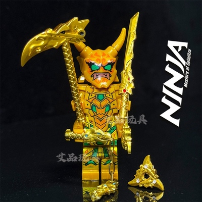 鬼怪劳埃德绿眼水晶16季幻影忍者拼装积木玩具第一代黄金武器积木