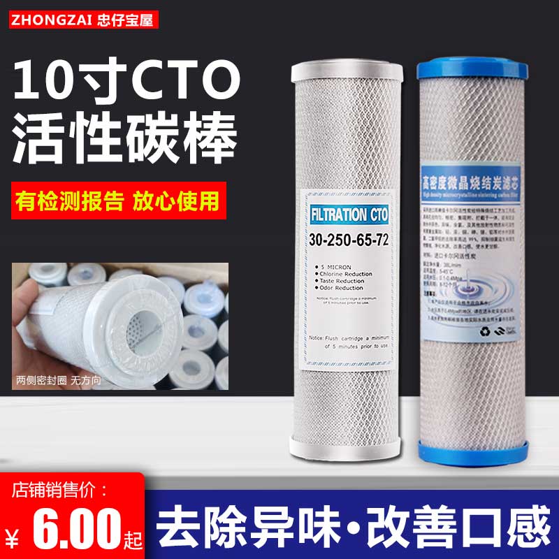 10寸净水器通用滤芯压缩活性炭