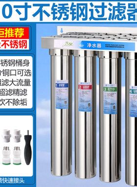 20寸不锈钢三级四级超滤过滤器