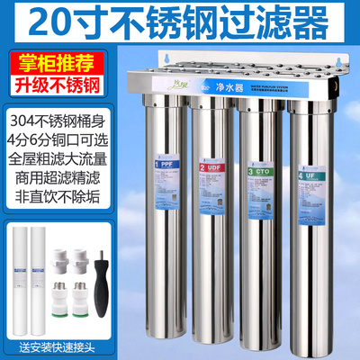 20寸不锈钢三级四级超滤过滤器