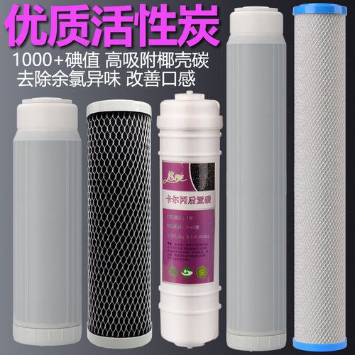 优质10寸烧结活性炭直饮机滤芯