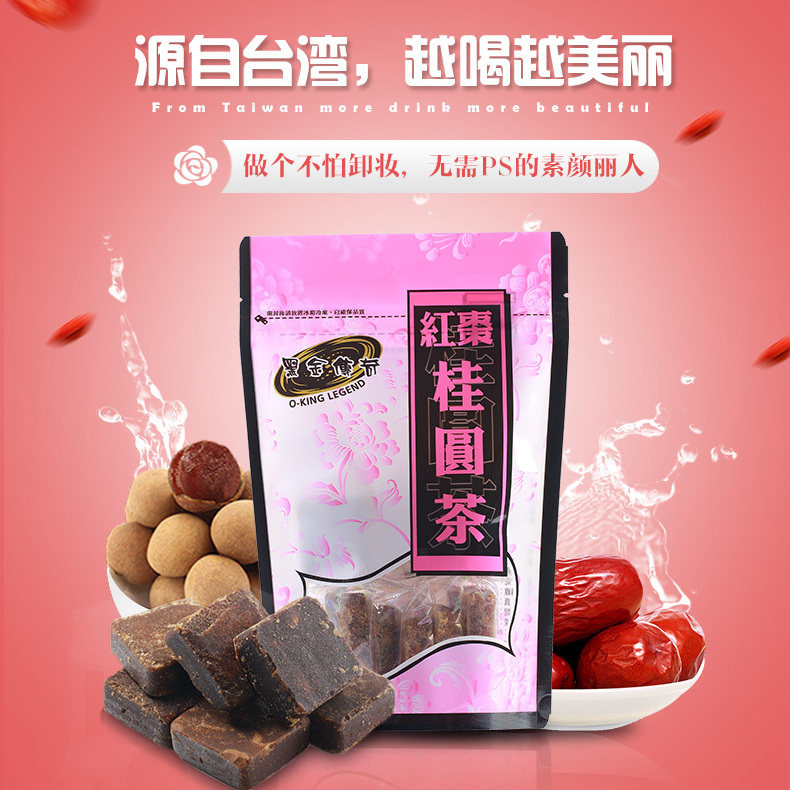 台湾原装进口黑金传奇黑糖姜茶批发姜汤大姨妈红糖月经期无姜420g