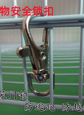 鹦鹉鸟笼子锁扣专用逃跑龙虾狗笼