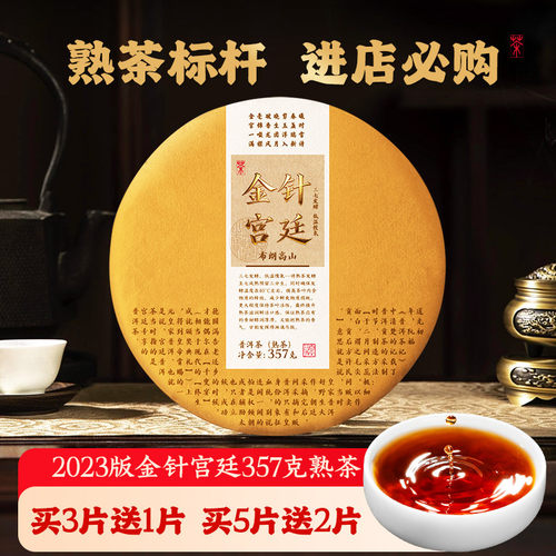 书呆子普洱熟茶四年陈特级