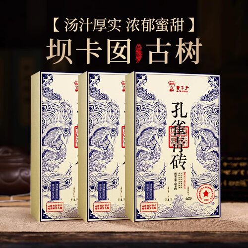 【捡漏清仓】书呆子孔雀青砖坝卡囡古树1000g云南普洱茶生茶