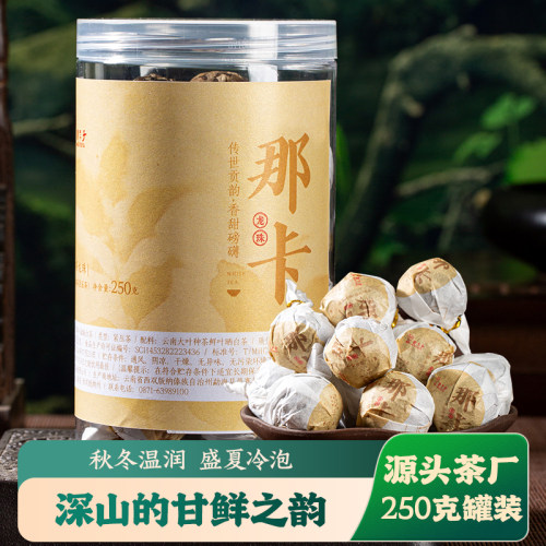 那卡古树白茶龙珠罐装250g