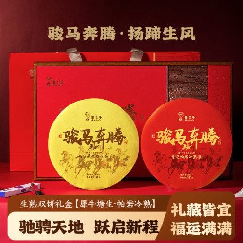 2026年生肖礼盒拍3发4
