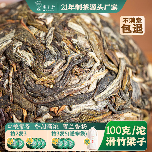 重磅新品勐海巅峰2026年【滇境云沱】滑竹梁子古树头春普洱茶生茶