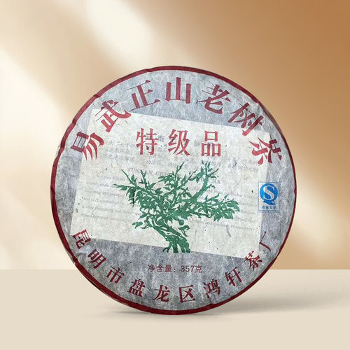 【大厂捡漏清仓】2006年鸿轩茶厂易武正山橡筋饼357g生茶昆明干仓