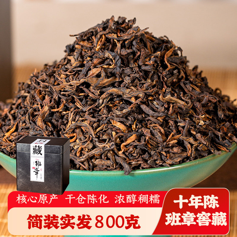 普洱茶熟茶书呆子云南茶叶散茶老班章窖藏礼盒装金芽十年陈干仓老