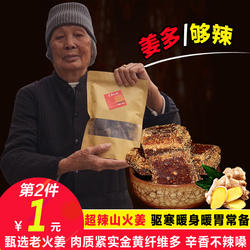 第2件1元 广西古法老姜母红糖快500g纯手工甘蔗黑糖姜茶驱寒包邮