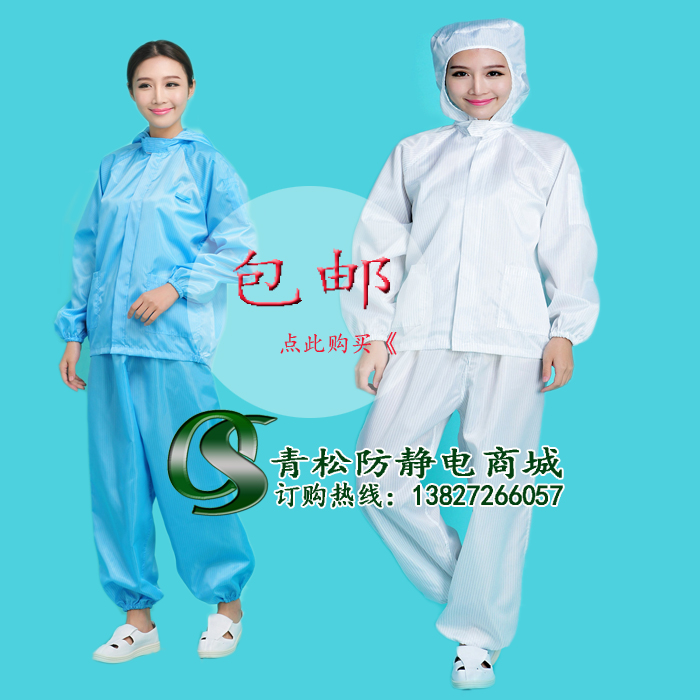 防静电分体服连帽防静电分体服连帽分体服无尘服工作服静电衣