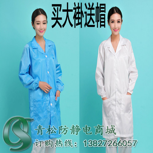 洁净服防静电大褂