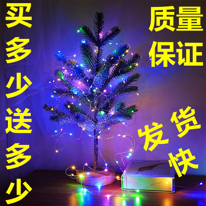 LED彩灯闪灯串灯发光蛋糕装饰灯电子灯满天星生日星星灯花束鲜花