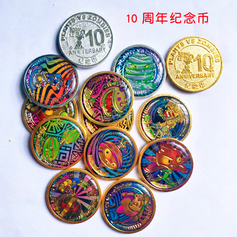 正版植物大战僵尸1代10周年纪念金银币金属滴塑徽章单卖挑选男孩