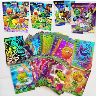 正版授权大龙家族植物大战僵尸收藏卡册闪卡稀有卡卡片卡牌收纳集