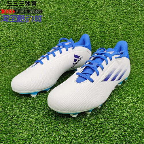 ADIDAS低帮男足球鞋耐用