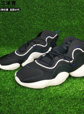 Adidas三叶草 Crazy BYW BOOST减震黑白天足经典球鞋CQ0991CQ0992