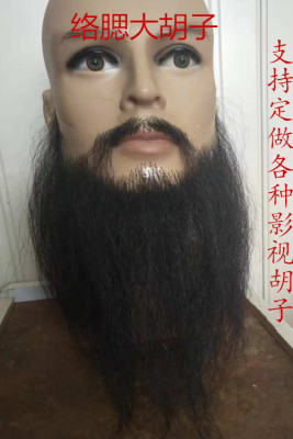 花白络腮胡子 定做络腮胡 假络腮胡子 仿真胡子 影视化妆络腮胡