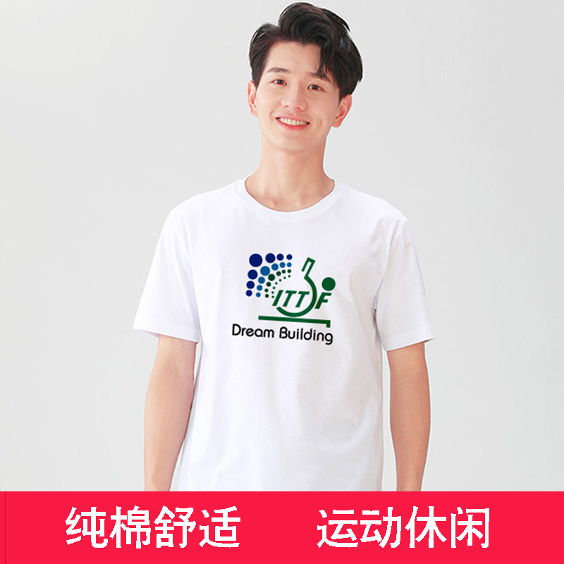 乒乓球纯棉T恤上衣国际乒联logo春夏短袖训练服球衣球服定制文化,运动/瑜伽/健身/球迷用品,乒乓球服,淘宝优惠券,粉丝福利购,淘宝优惠卷