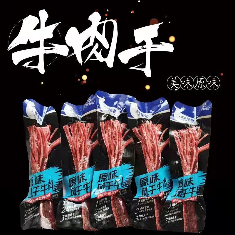 蒙亮牛肉干 牛肉条 独立包装 风干手撕牛肉零食小吃内蒙特产牛肉