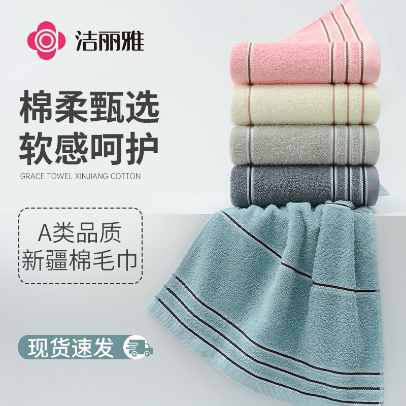 洁丽雅毛巾 纯棉舒适柔软吸水素色毛巾刺绣logo 洁丽雅7377