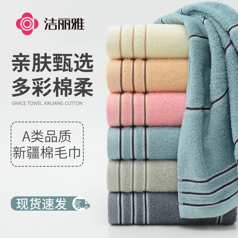洁丽雅毛巾 纯棉舒适柔软吸水素色毛巾刺绣logo 洁丽雅7377