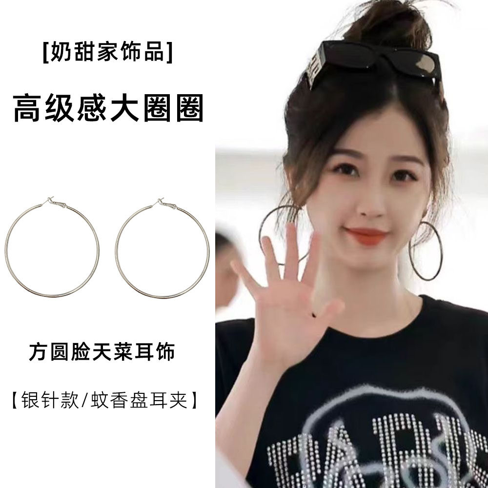 虞书欣同款辣妹欧美风大圆圈耳环