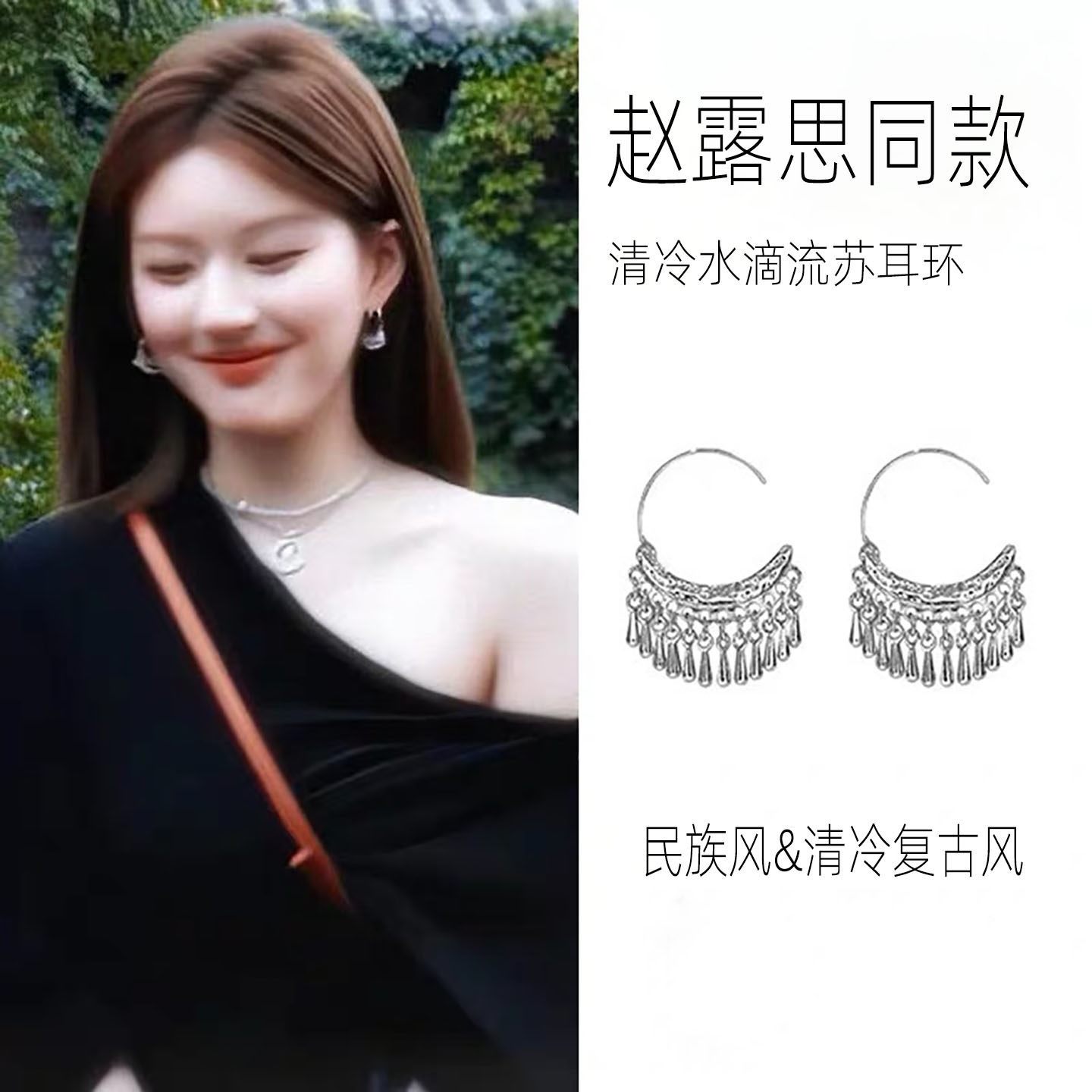 海南小众复古清冷气质赵露思耳环