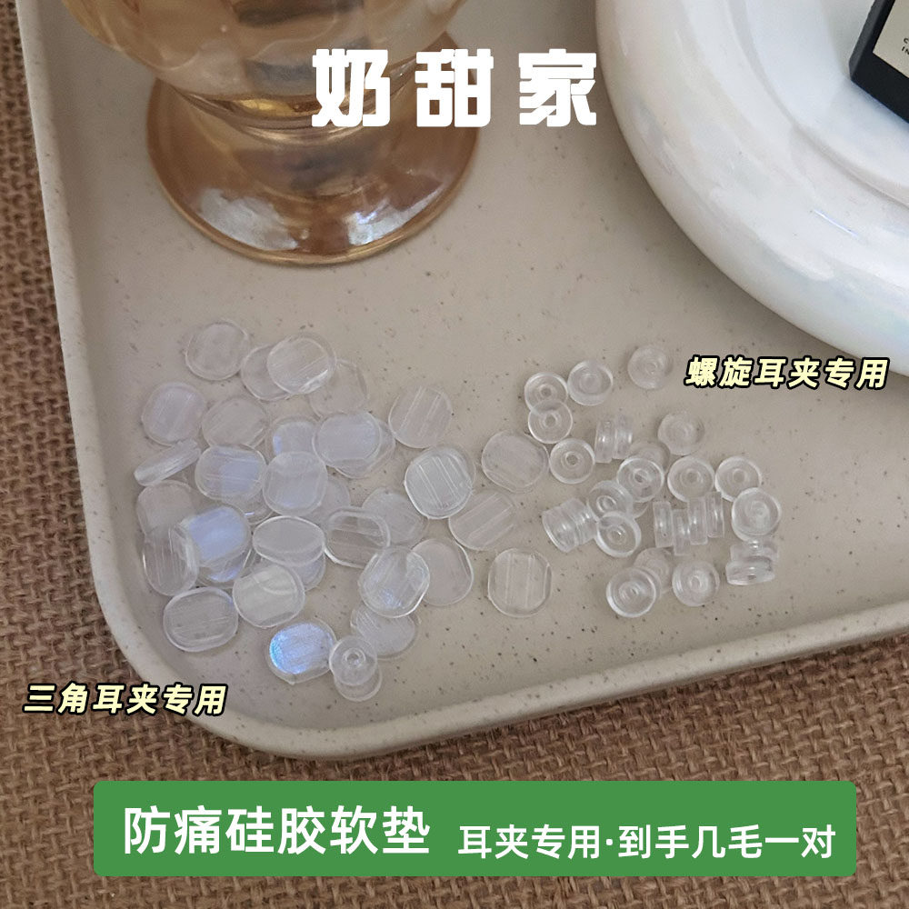 【实拍】防痛螺旋夹三角夹软垫套