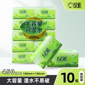 绿雅软抽纸家用实惠装 纸抽纸巾 整箱卫生纸婴儿面巾纸餐巾纸家庭装