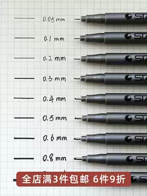 Misu hand account star needle pen waterproof Hook pen animation design special drawing stroke hand drawn black