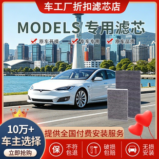 特斯拉ModelS空调滤芯全套14-25款原厂内置活性炭毛豆S专用冷气格