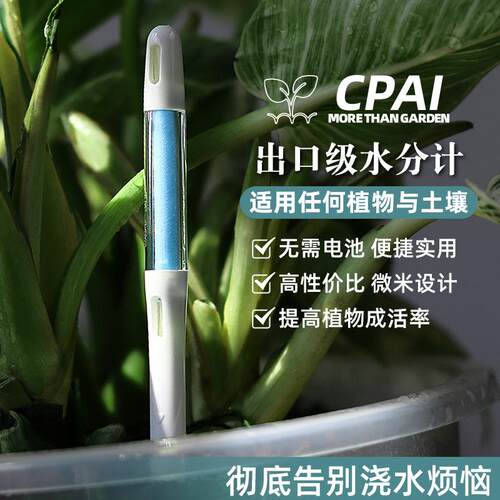 植物水分计花盆家用浇水测量土壤湿度检测仪器养花盆栽通用湿度计
