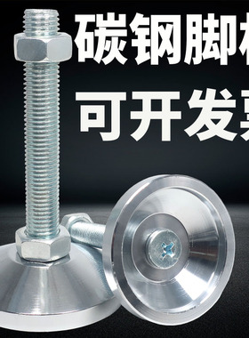 实心重型脚杯金属调节脚碳钢支撑脚机械脚固定地脚m16垫脚m20