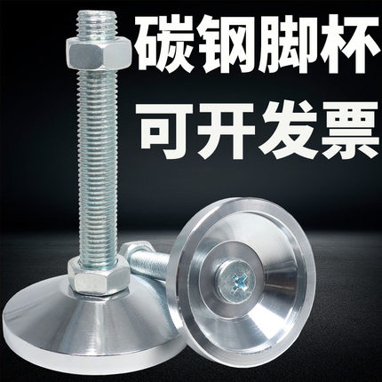 实心重型脚杯金属调节脚碳钢支撑脚机械脚固定地脚m16垫脚m20
