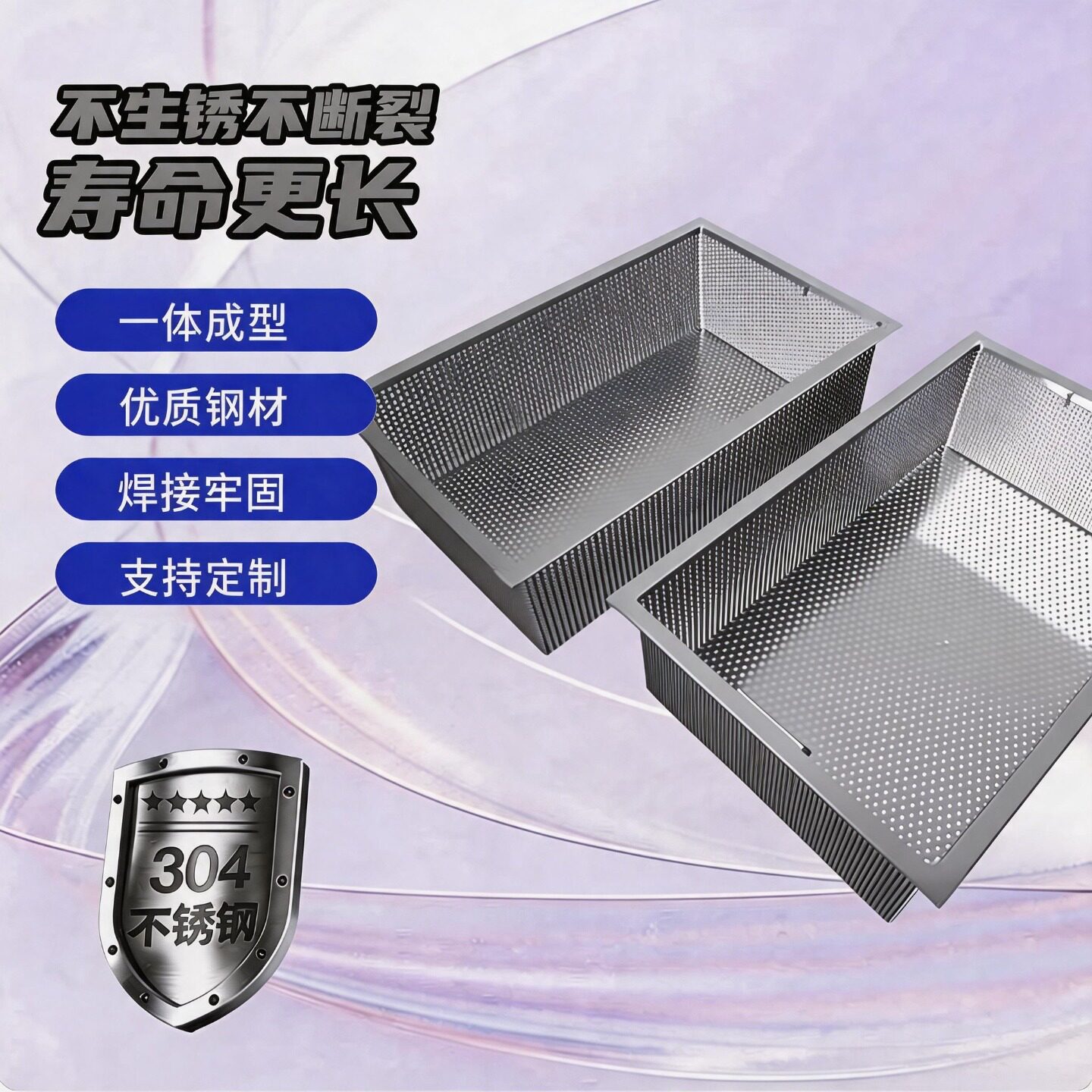 不锈钢过滤网框方型商用洗碗池