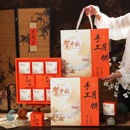 月饼礼盒包装盒空盒中秋