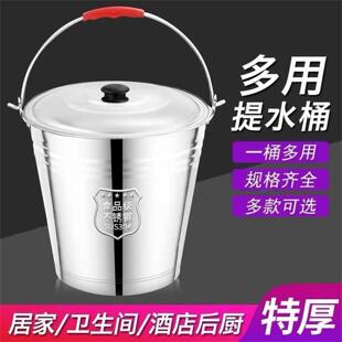 304不锈钢水桶手提式大容量家用商用提桶油桶储水
