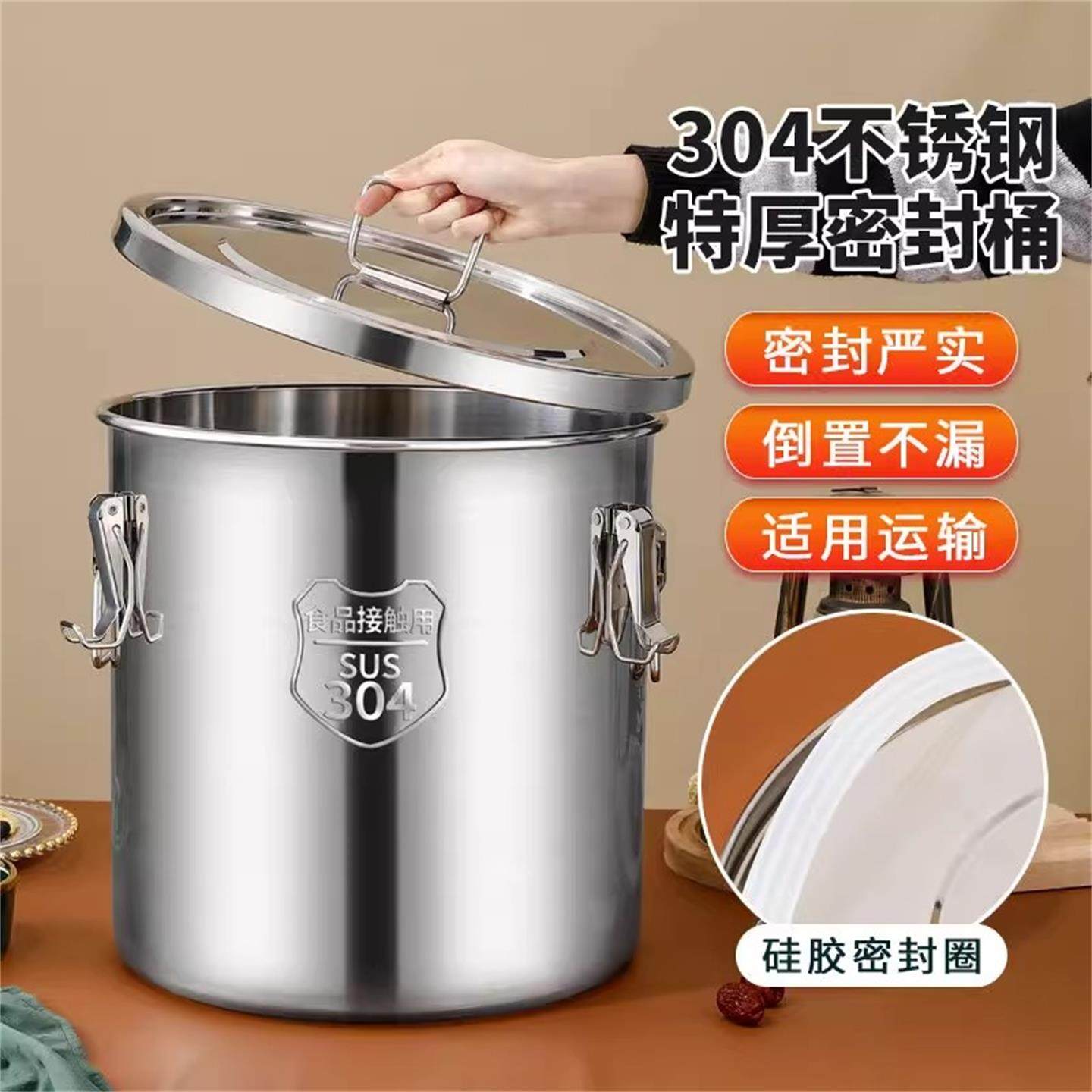 特厚304密封桶不锈钢米桶