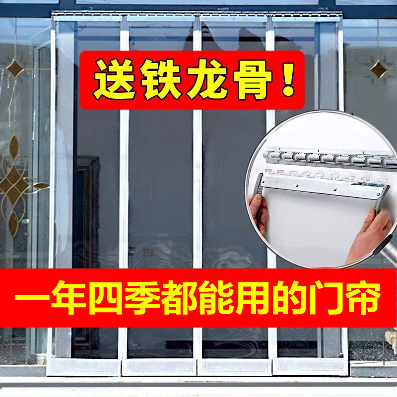 门帘保暖帘子防风空调帘商用超市门口挡风塑料透明软磁吸条隔断帘