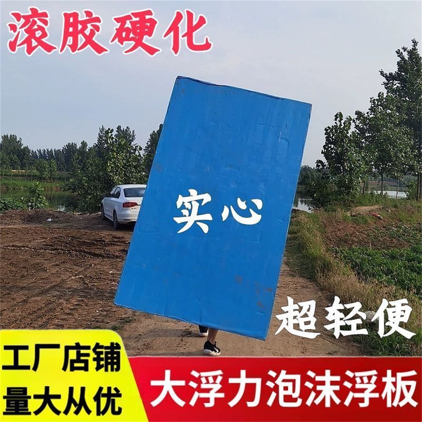 高密度泡沫浮板浮水泡沫板浮船
