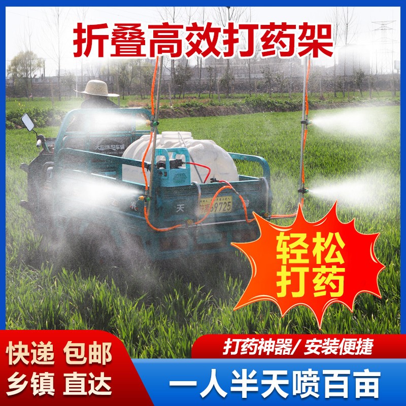 电动三轮车喷药机高压农